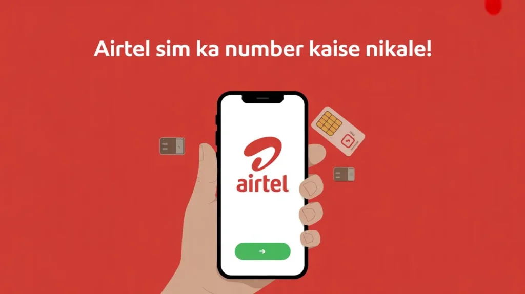 Airtel Sim Ka Number Kaise Nikale