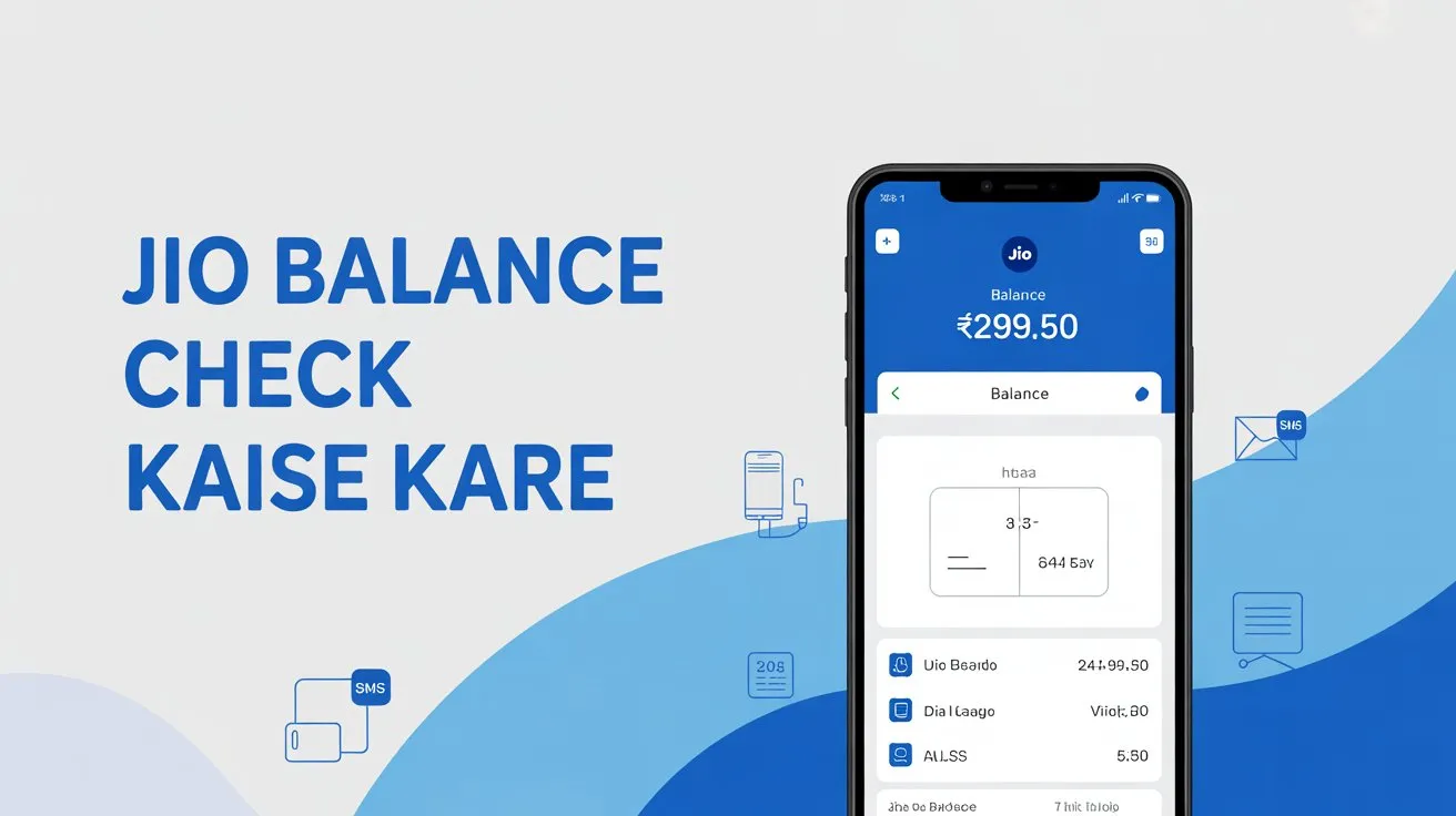 Jio Balance Check Kaise Kare